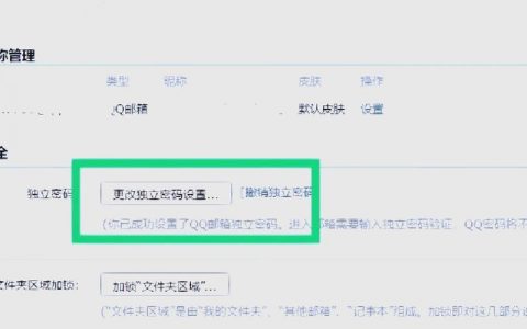 群邮箱地址怎么改？