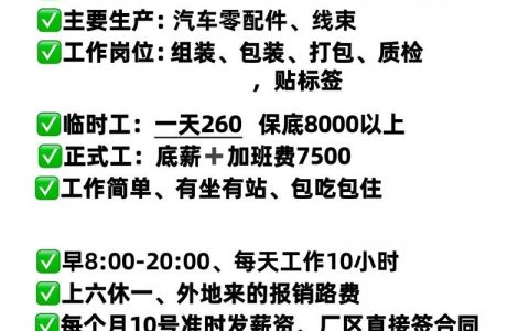 瞬联招聘，哪些岗位在招？要求是什么？