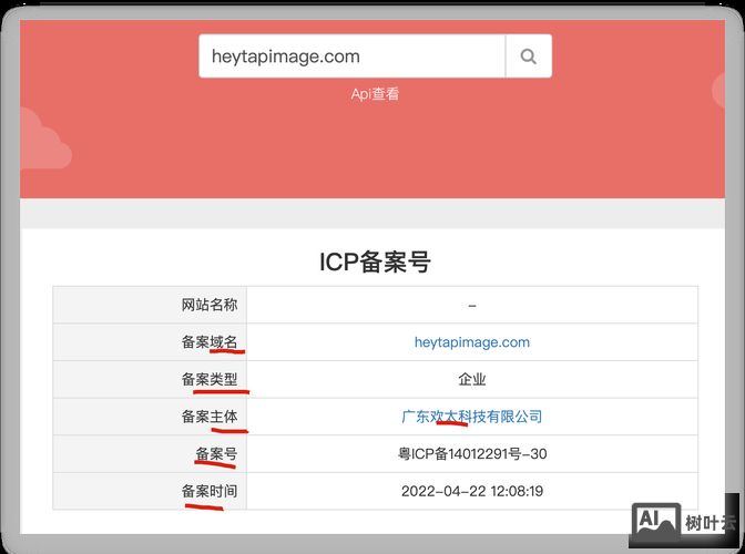 万网域备案如何查询