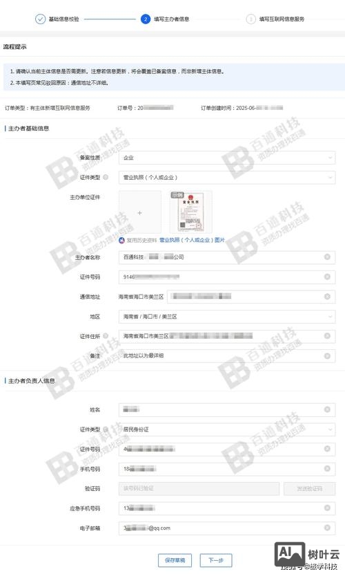 万网域备案如何查询