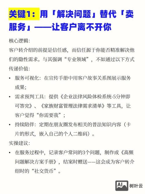 如何进行客户转化