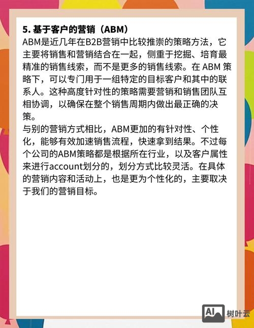 如何进行客户转化