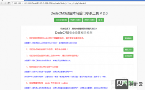 dede数据库怎么彻底清除干净？