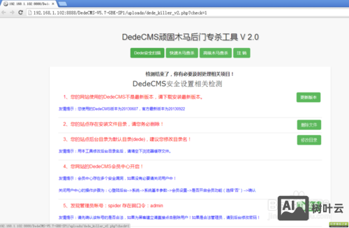 如何清除dede数据库
