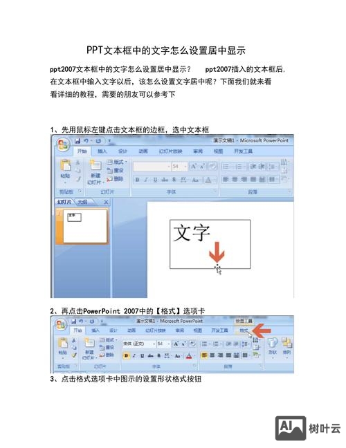 如何让字体水平居中 css