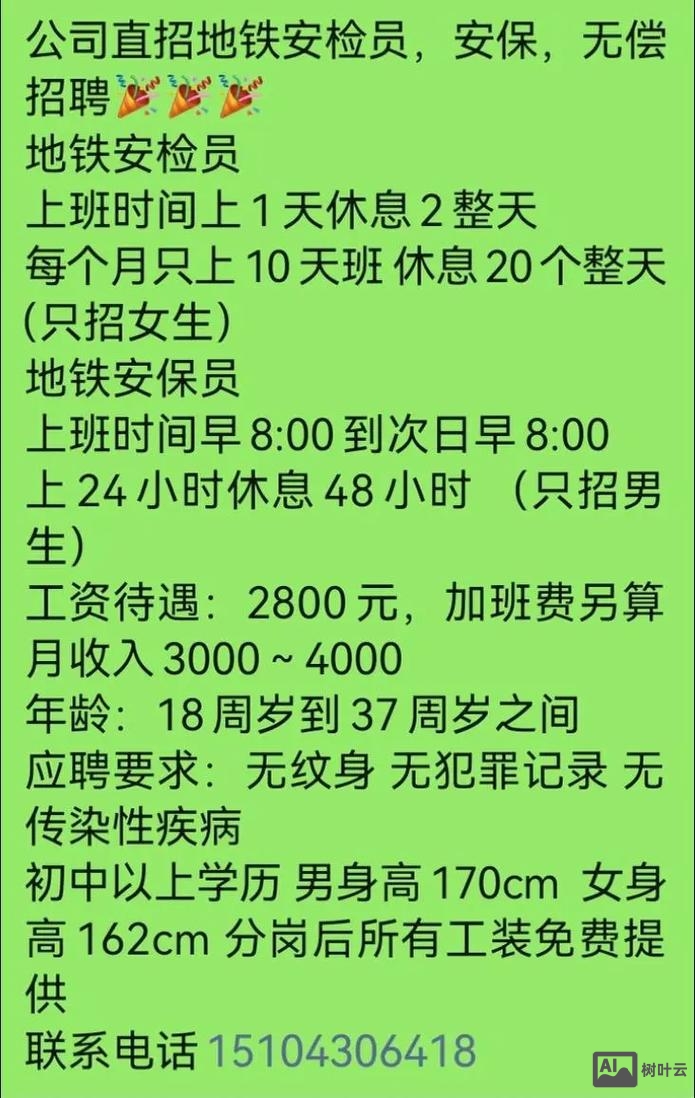 安全 搜狗 招聘