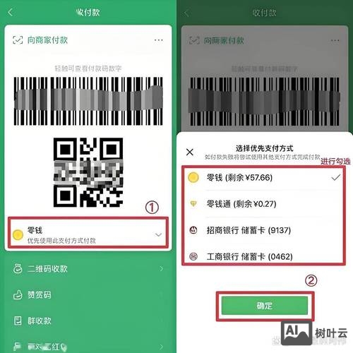 网站如何集成微信支付