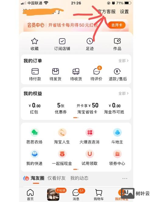网站如何集成微信支付