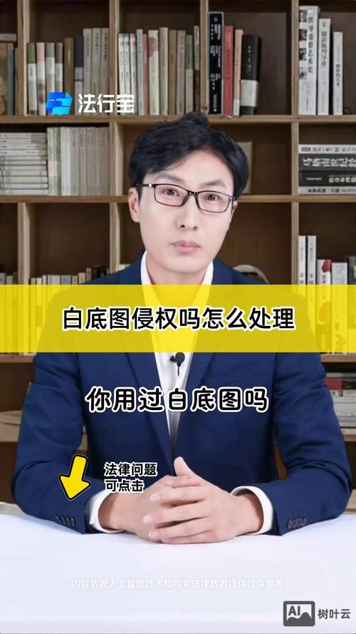 网站图片侵权如何处理