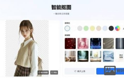 AI如何让图片背景完美重合？