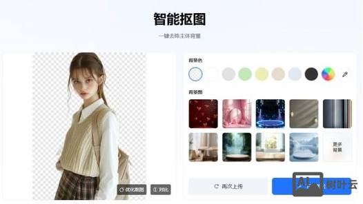 ai如何图片让背景重合
