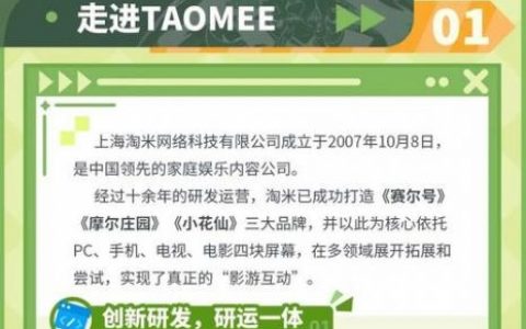 淘米招聘视频藏着什么玄机?