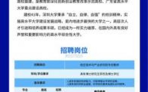 深圳Onana招聘，有哪些岗位要求？