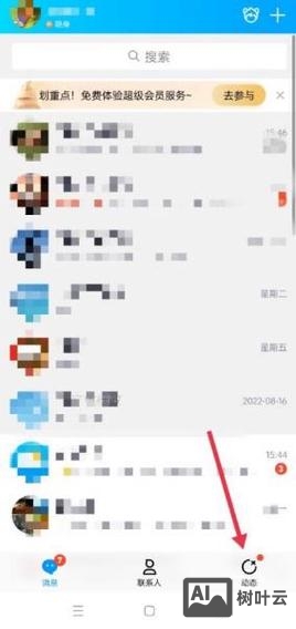 如何让qq空间快速收录