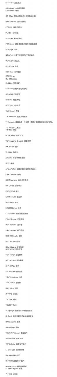autocad2006命令
