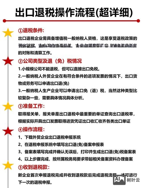 货物运输企业如何避税