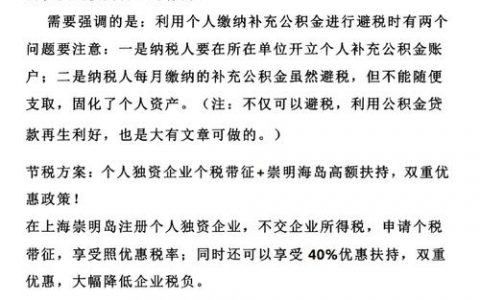 货物运输企业避税合法吗？风险何在？