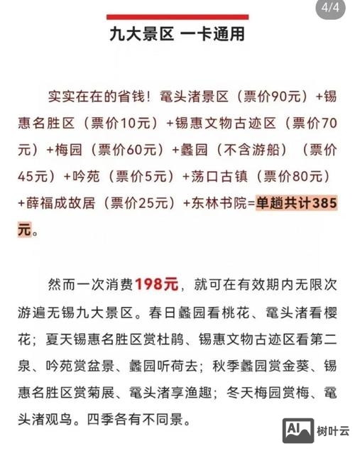 如何提高门票核销率