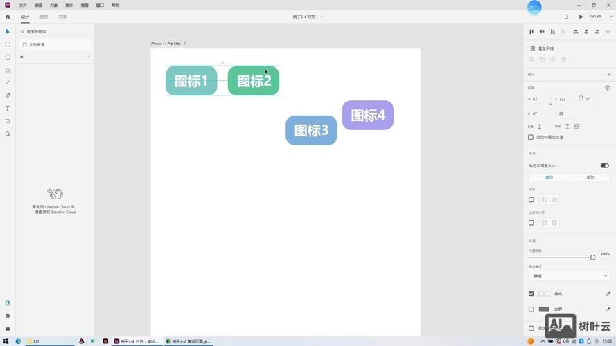草图大师对齐命令