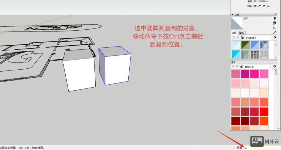 草图大师对齐命令