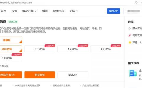 工信部备案查询怎么查？
