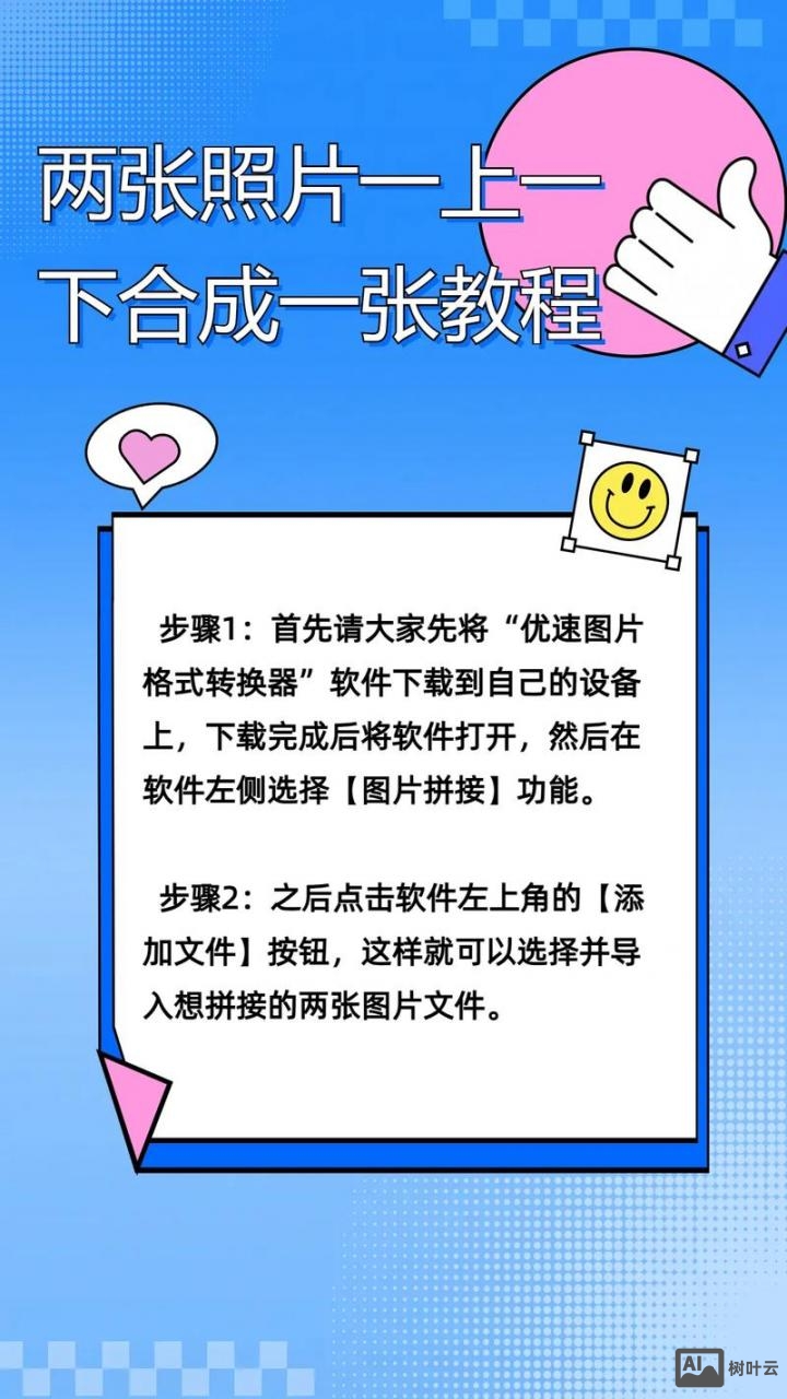 如何将图片做成图册
