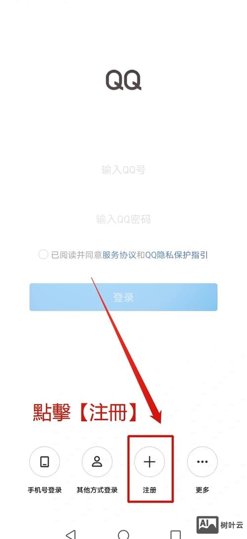 企业qq如何更改帐号