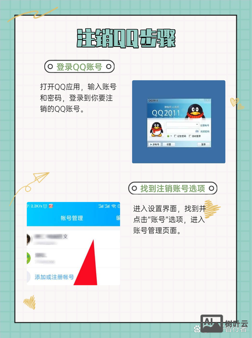 企业qq如何更改帐号