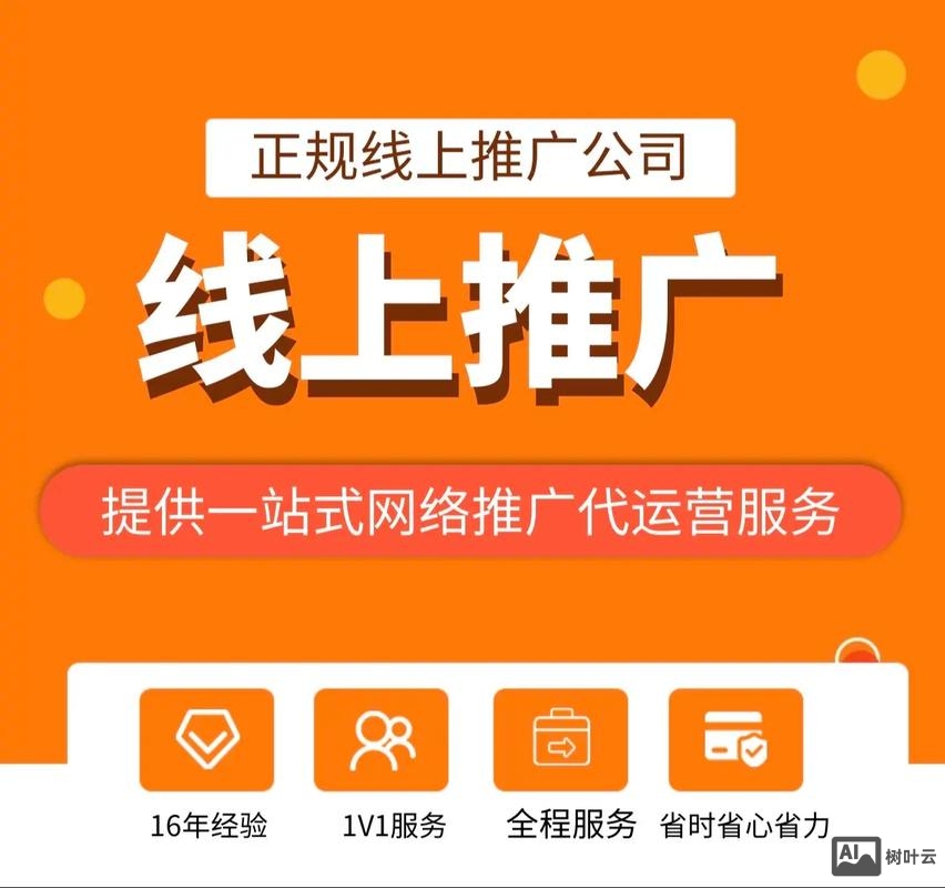 公司如何做好网络推广