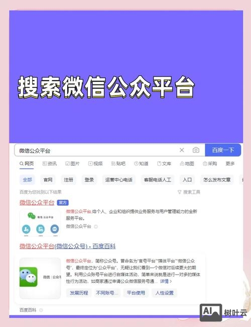 如何制作公司微信网站