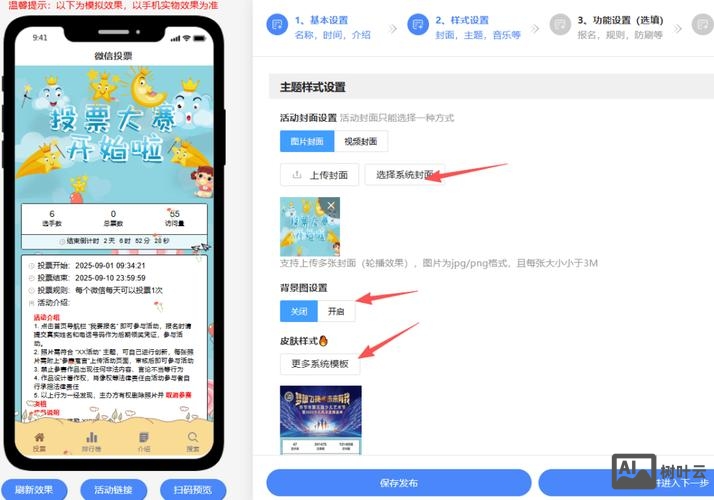 如何制作公司微信网站
