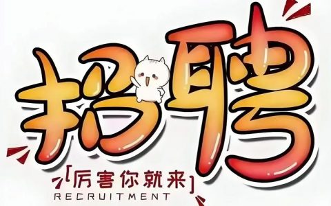 蓝牙销售岗薪资待遇如何?