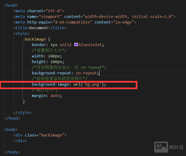 如何在页面中添加css