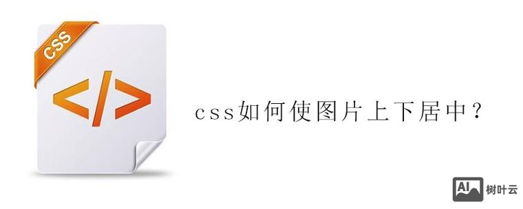 html如何让图片居中显示