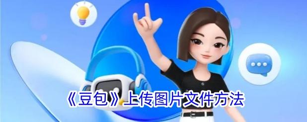 如何把文件上传到网上