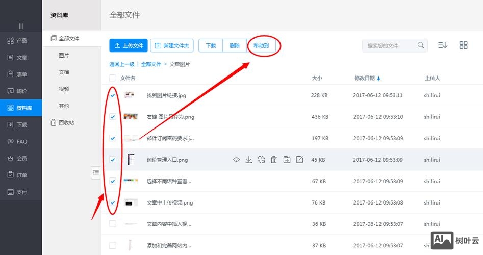 如何把文件上传到网上