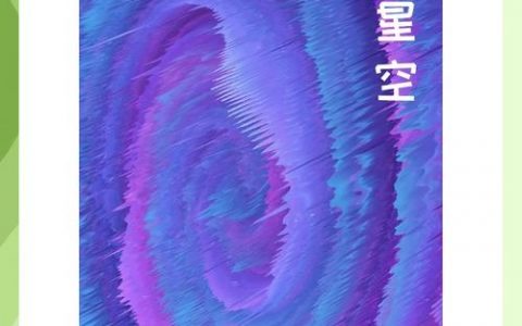 PS如何做出逼真夜光效果？