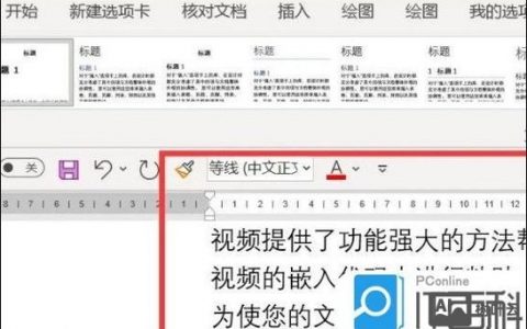 如何改网页文字颜色?