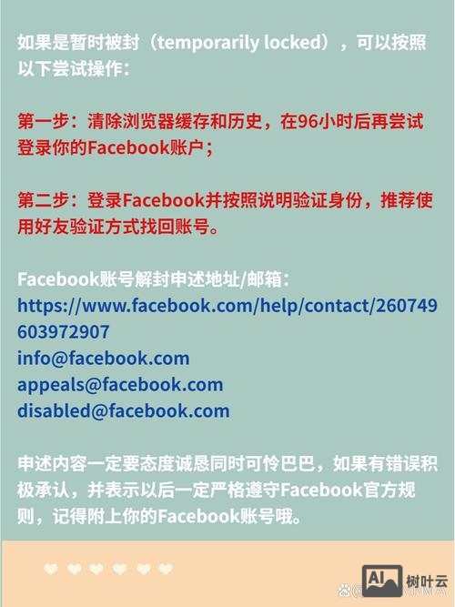买来的facebook如何防止被封