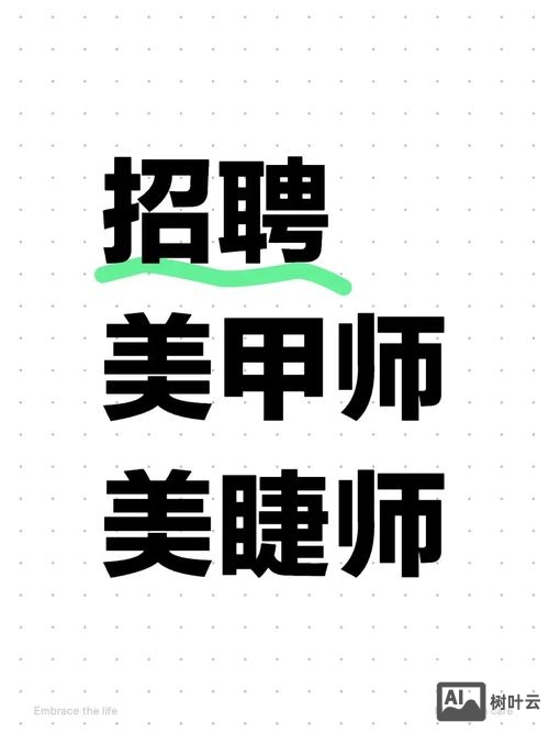 广州STYLECOLORBEAUTY招聘