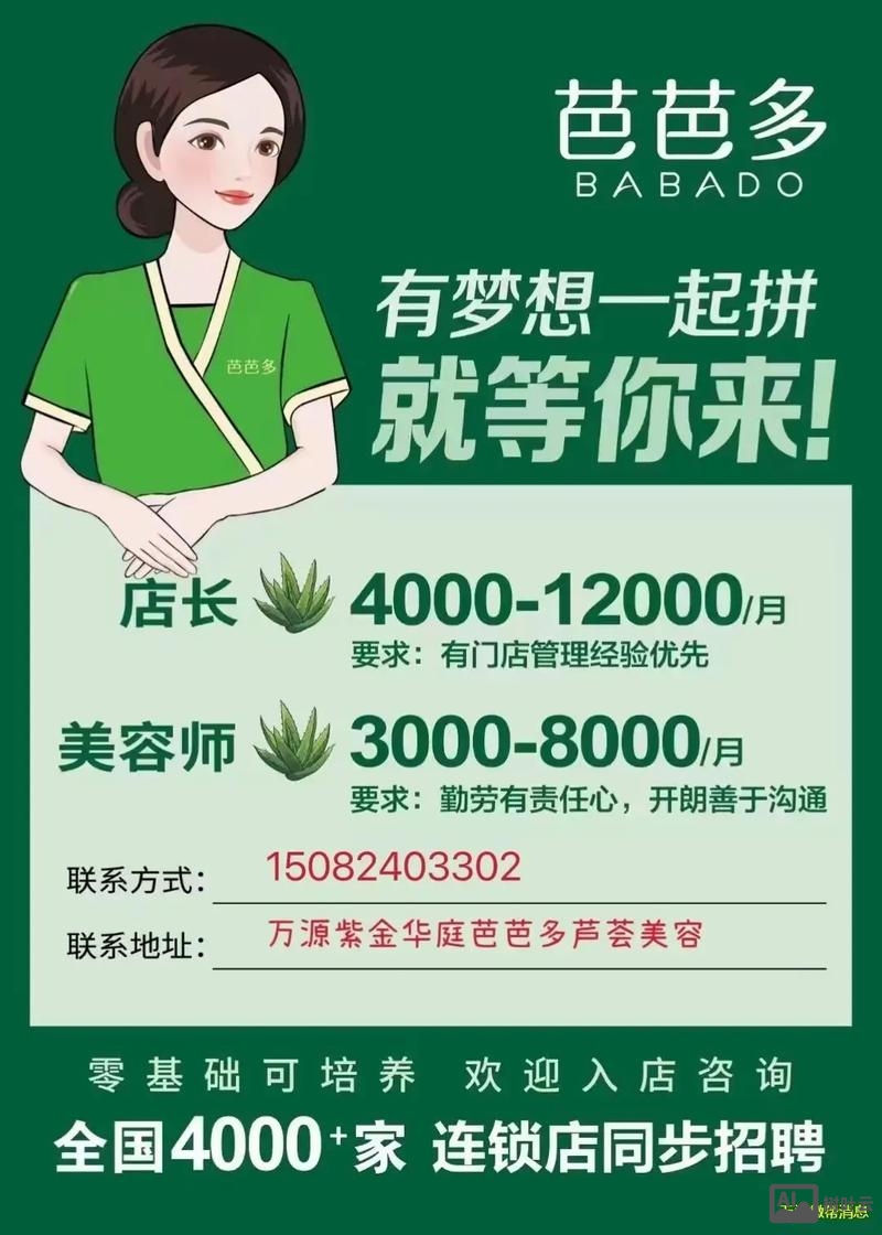 广州STYLECOLORBEAUTY招聘