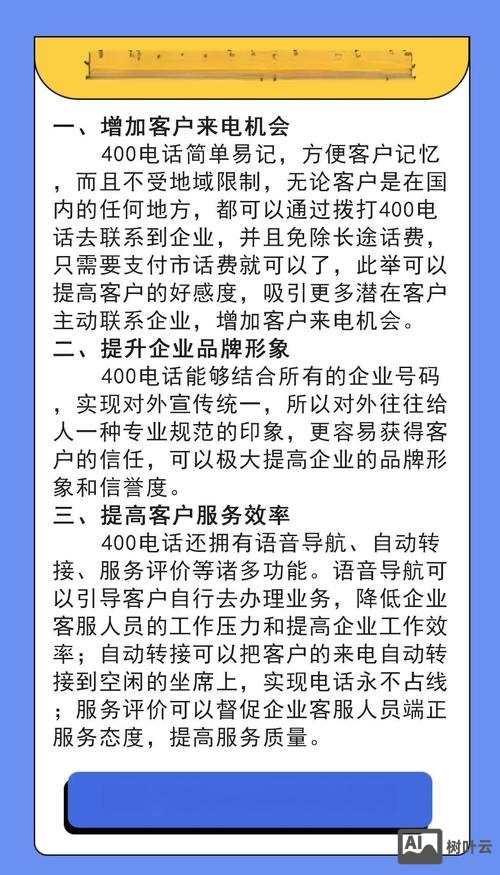 如何构建公司电话网
