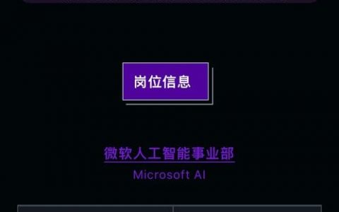 微软招聘邮箱是投递简历的唯一途径吗？