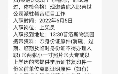 群发招聘短信效果如何？