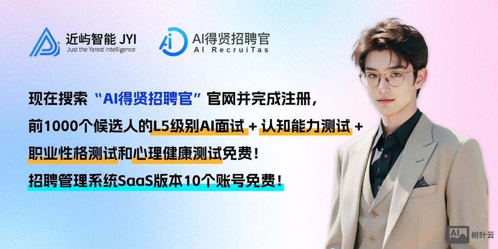 ai在招聘