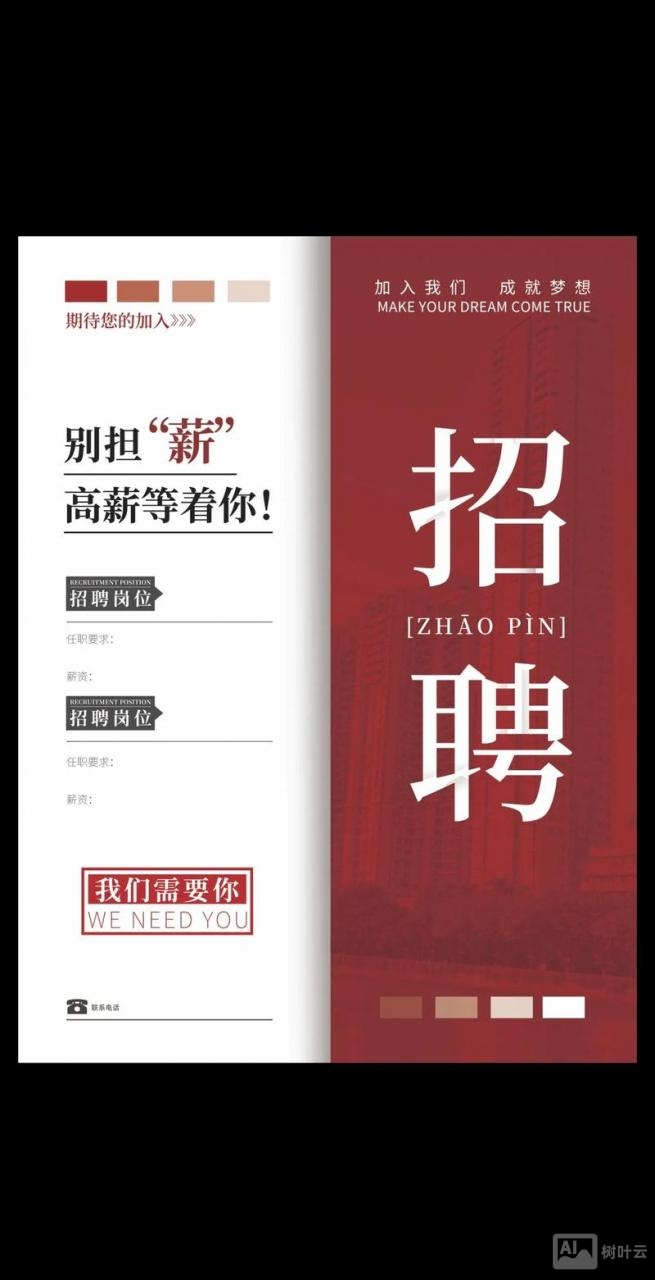 uc拉勾招聘