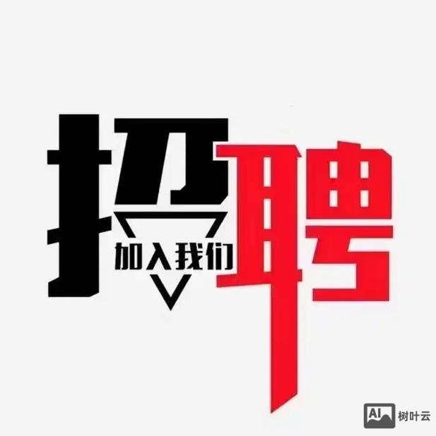 白帽招聘
