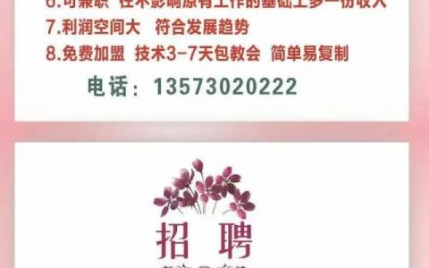 养小秘招聘，具体要求是什么？