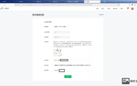 网站如何正确配置备案信息？