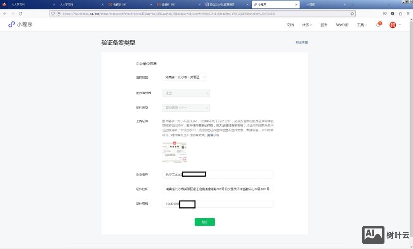 网站如何配置备案信息